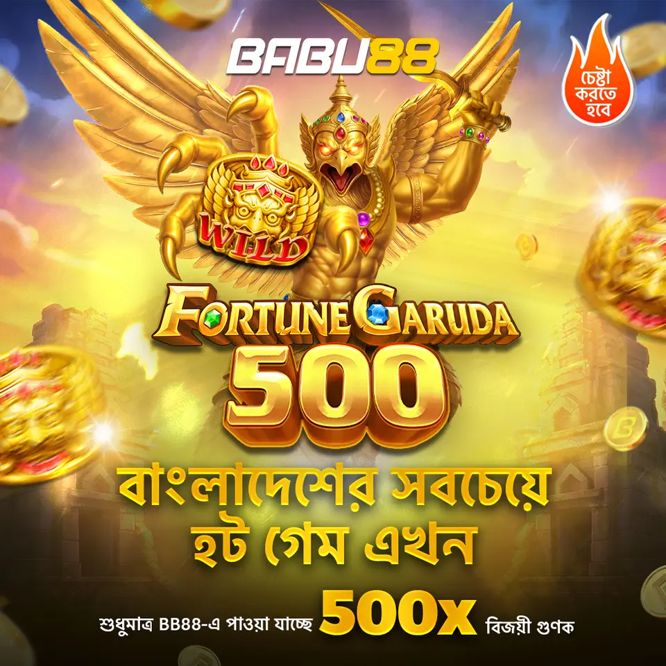 BABU88 লগইন