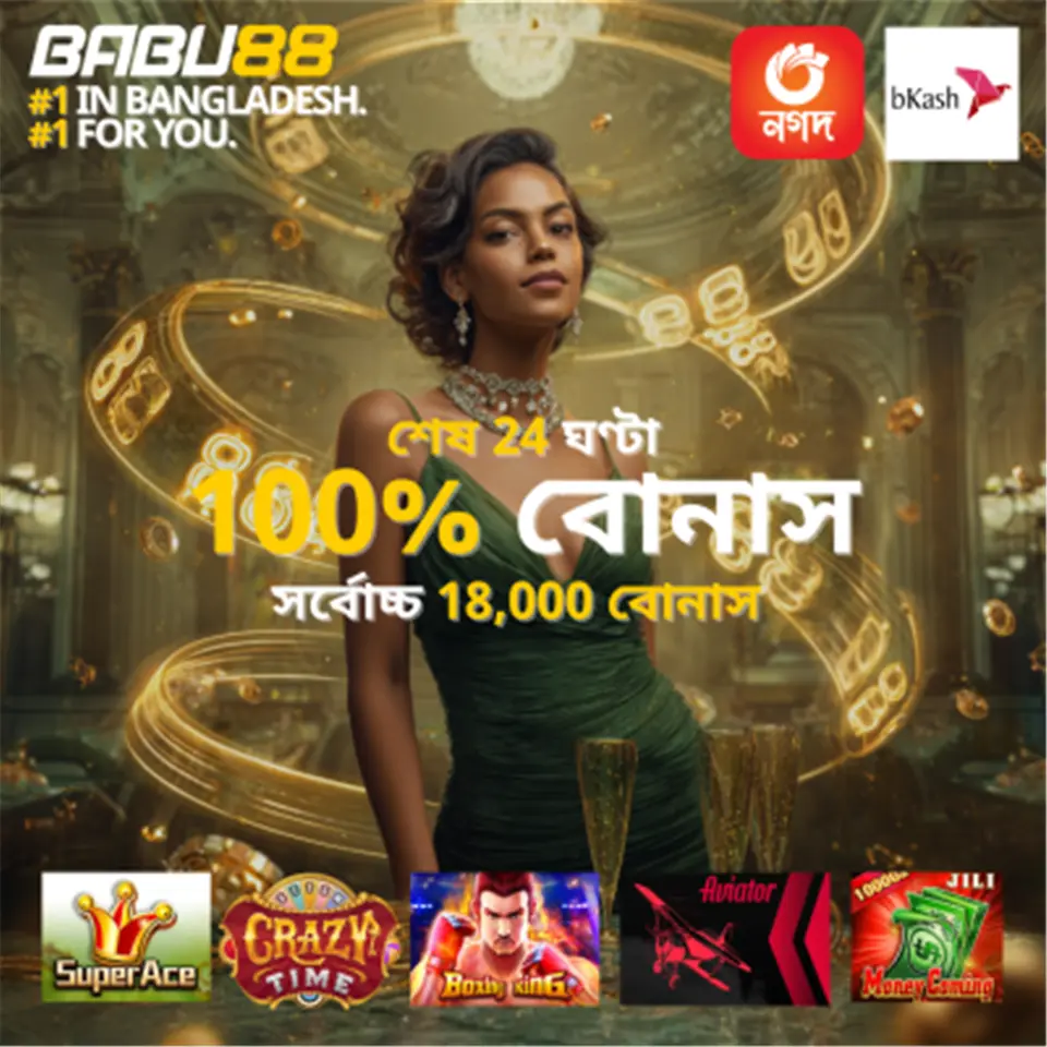 BABU88 লগইন - BABU88 অফিসিয়াল